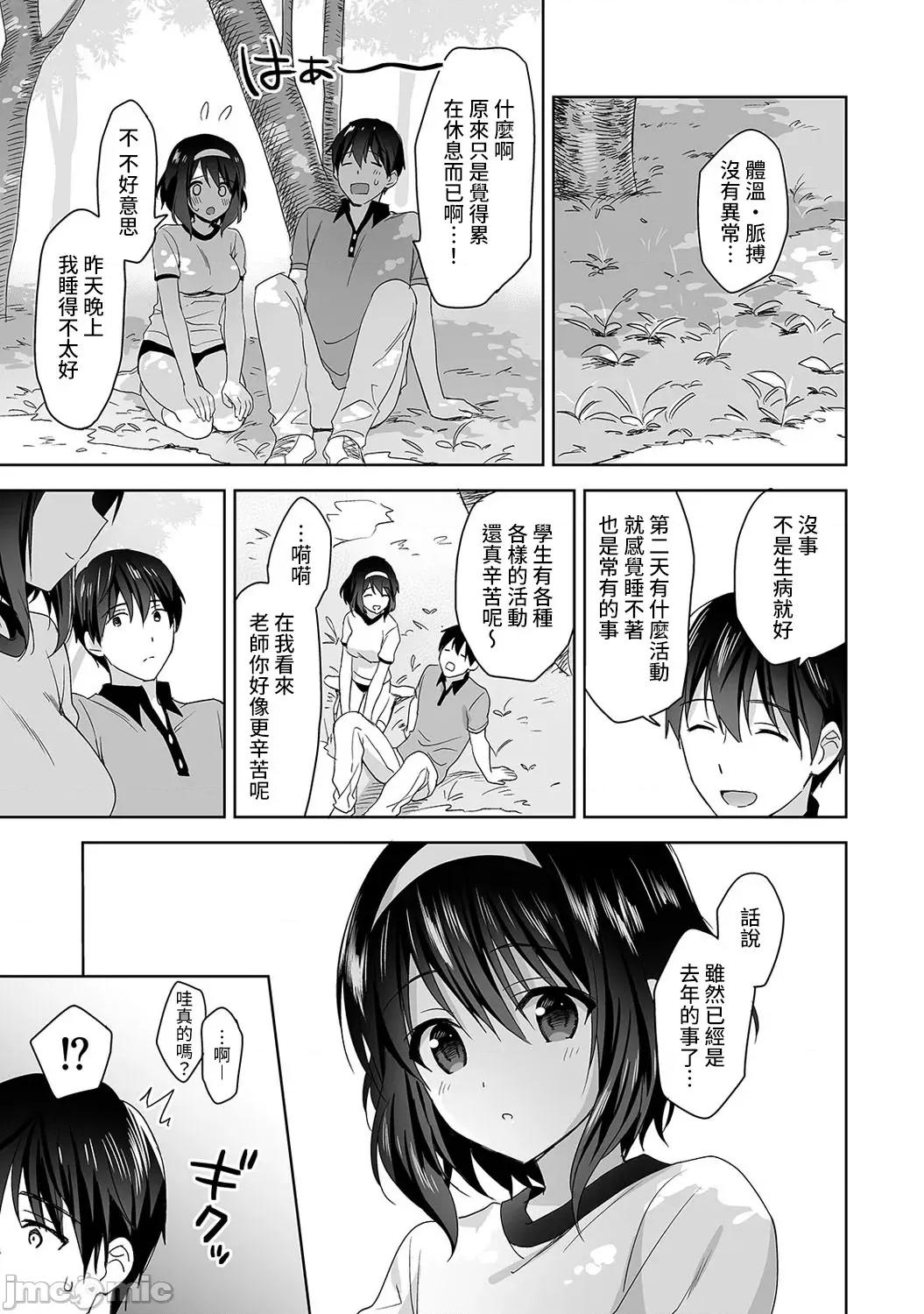第1话 [裸单骑汉化] [冬壹もんめ] 甘やかし上手の长里さん～保健室でよしよしえっち！～ 3 第14页