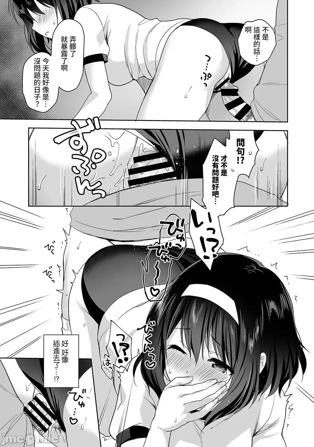 第1话 [裸单骑汉化] [冬壹もんめ] 甘やかし上手の长里さん～保健室でよしよしえっち！～ 3 第22页