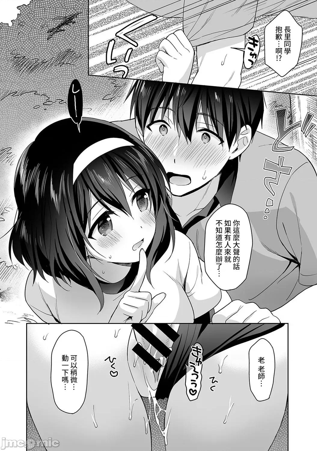 第1话 [裸单骑汉化] [冬壹もんめ] 甘やかし上手の长里さん～保健室でよしよしえっち！～ 3 第23页