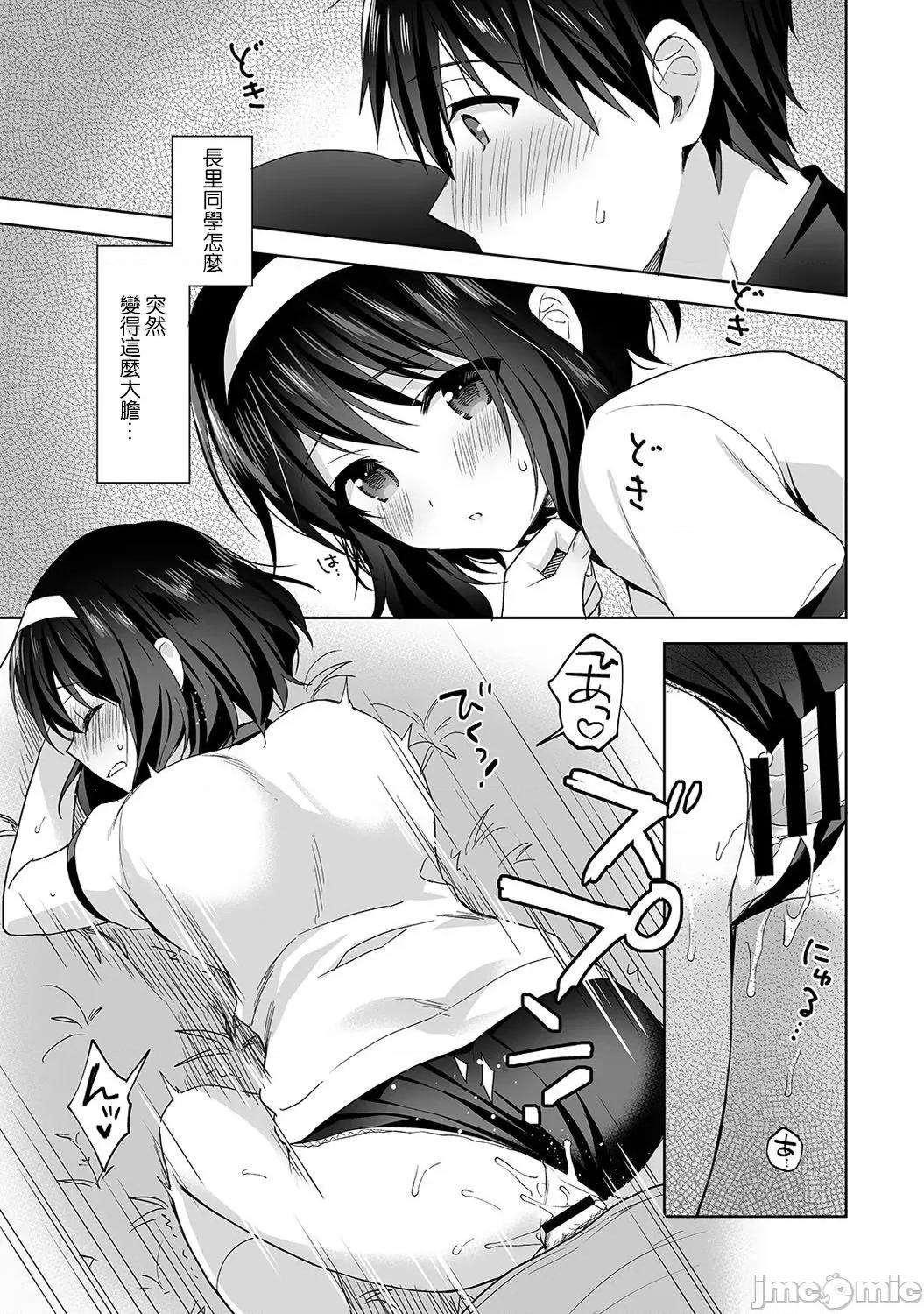 第1话 [裸单骑汉化] [冬壹もんめ] 甘やかし上手の长里さん～保健室でよしよしえっち！～ 3 第24页