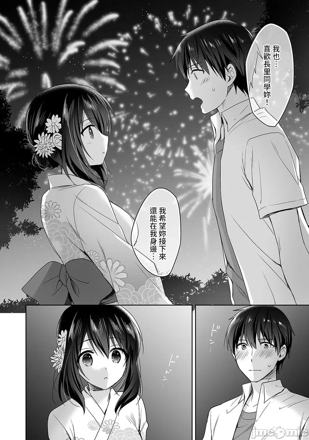 第1话 [冬壹もんめ] 甘やかし上手の长里さん～保健室でよしよしえっち！～ 4 第13页