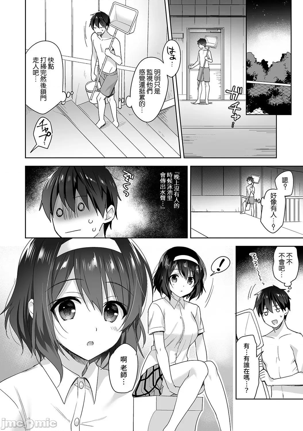 第1话 甘やかし上手の长里さん 5 第7页