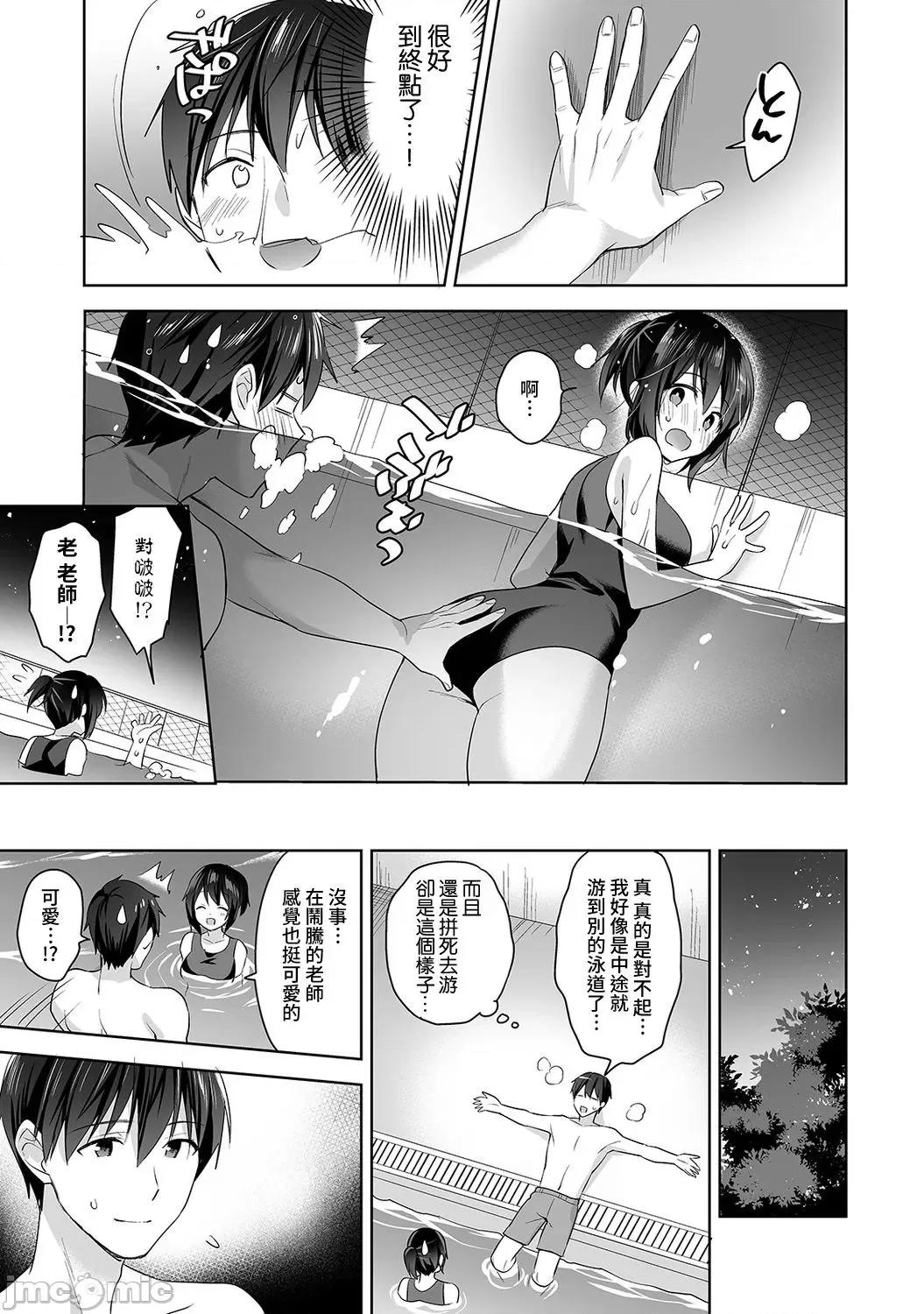 第1话 甘やかし上手の长里さん 5 第10页