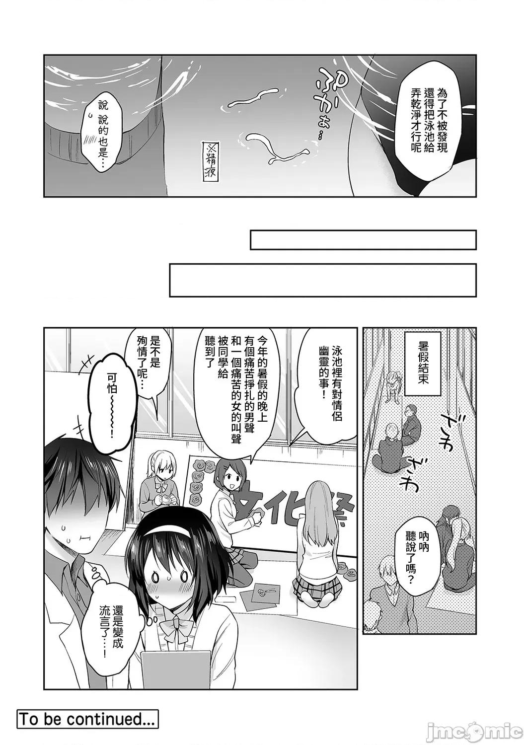 第1话 甘やかし上手の长里さん 5 第25页