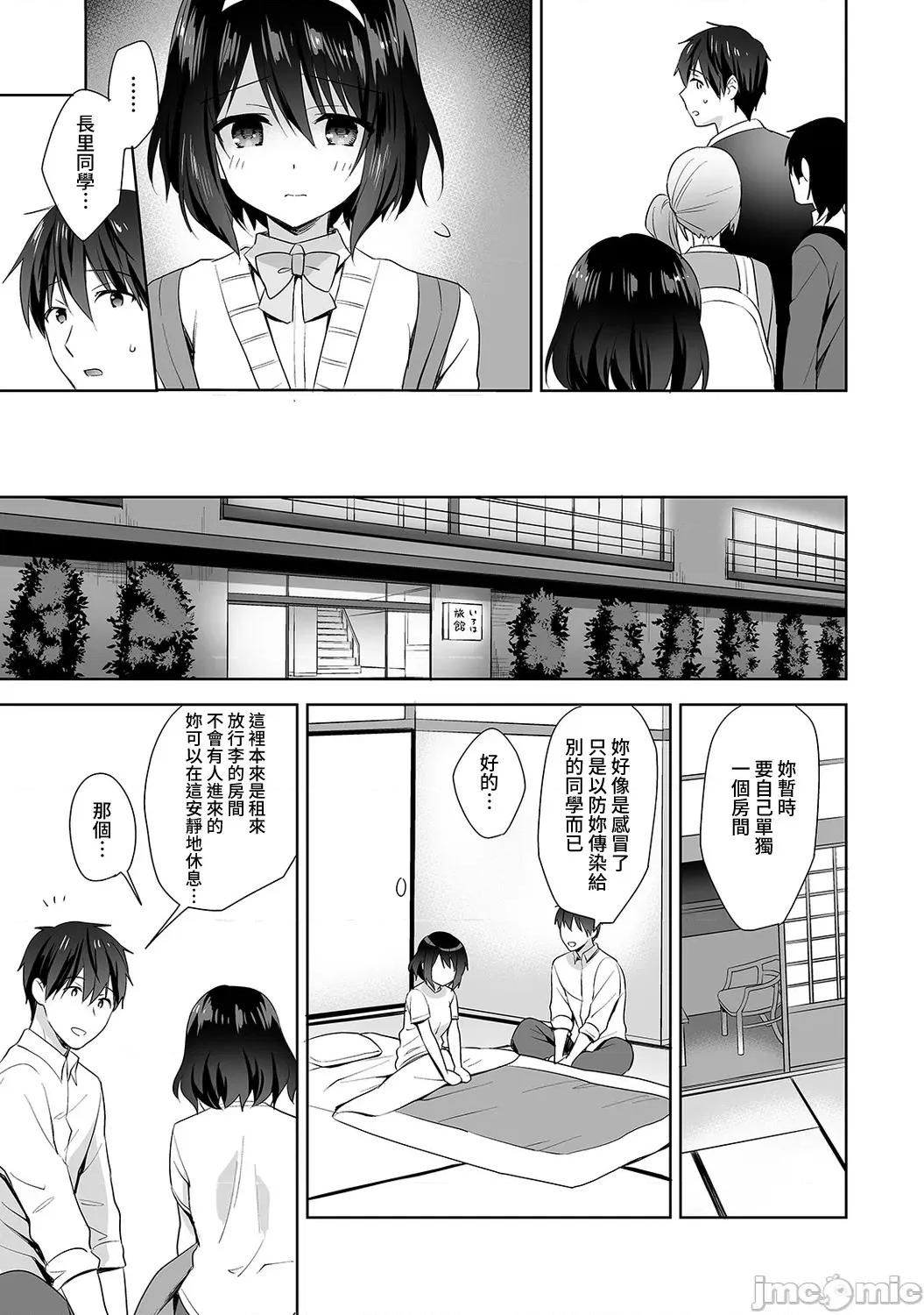 第1话 [冬壹もんめ] 甘やかし上手の长里さん～保健室でよしよしえっち！7 第8页