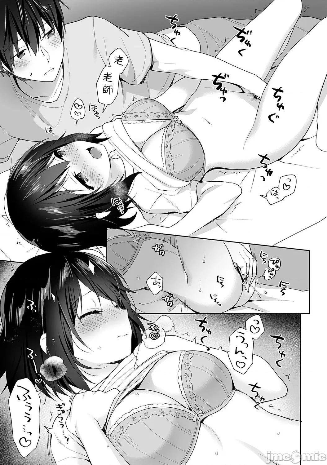 第1话 [冬壹もんめ] 甘やかし上手の长里さん～保健室でよしよしえっち！7 第24页