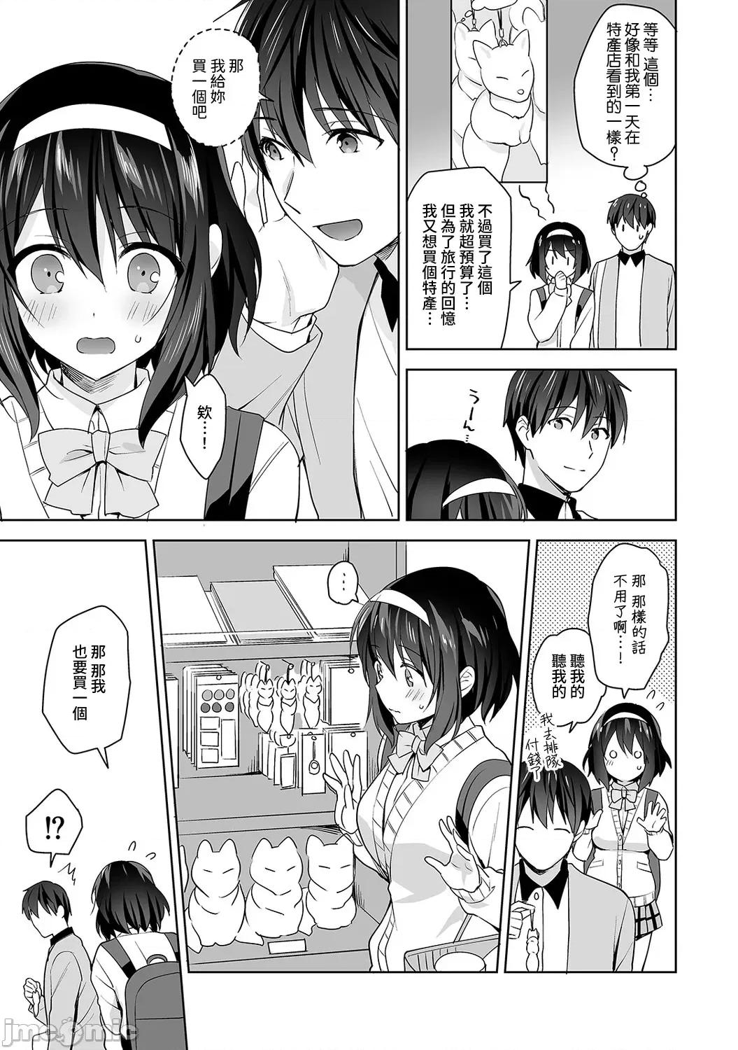 第1话 [冬壹もんめ] 甘やかし上手の长里さん～保健室でよしよしえっち！ 8 第24页