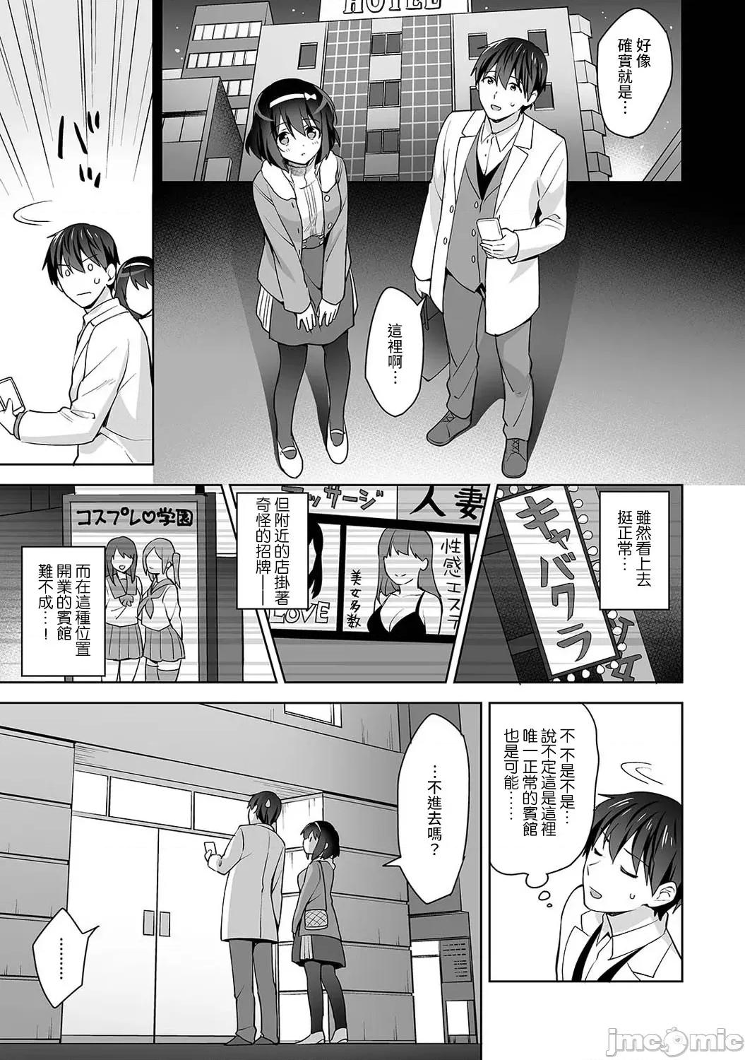 第1话 [冬壹もんめ] 甘やかし上手の长里さん 9 第8页