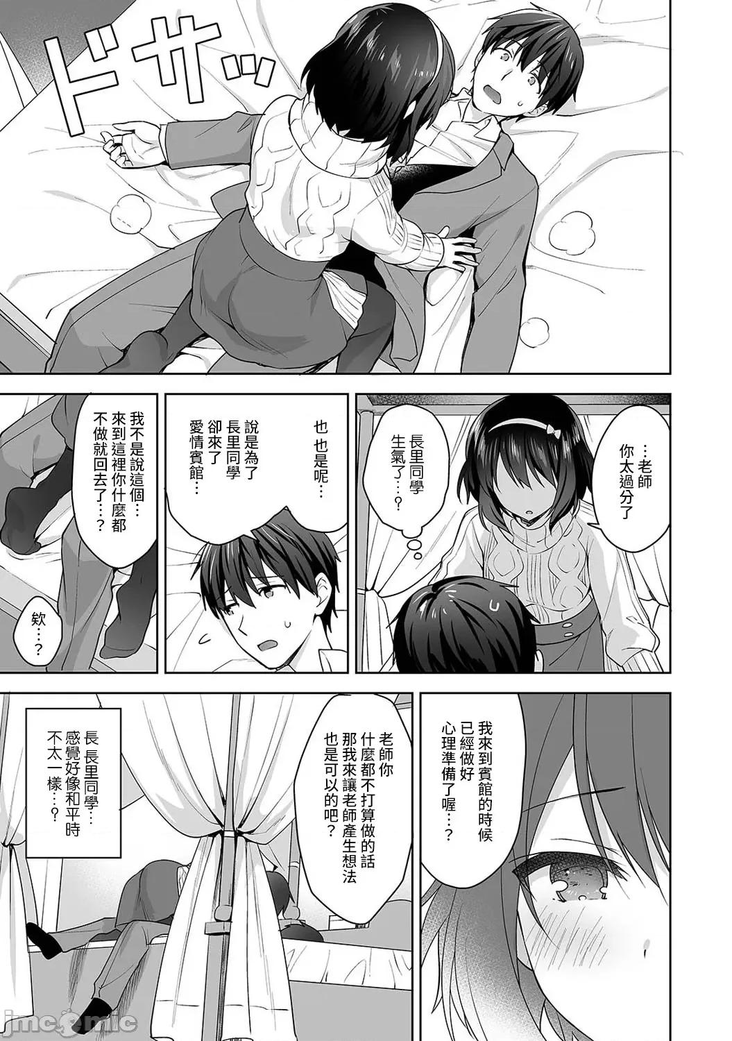 第1话 [冬壹もんめ] 甘やかし上手の长里さん 9 第10页