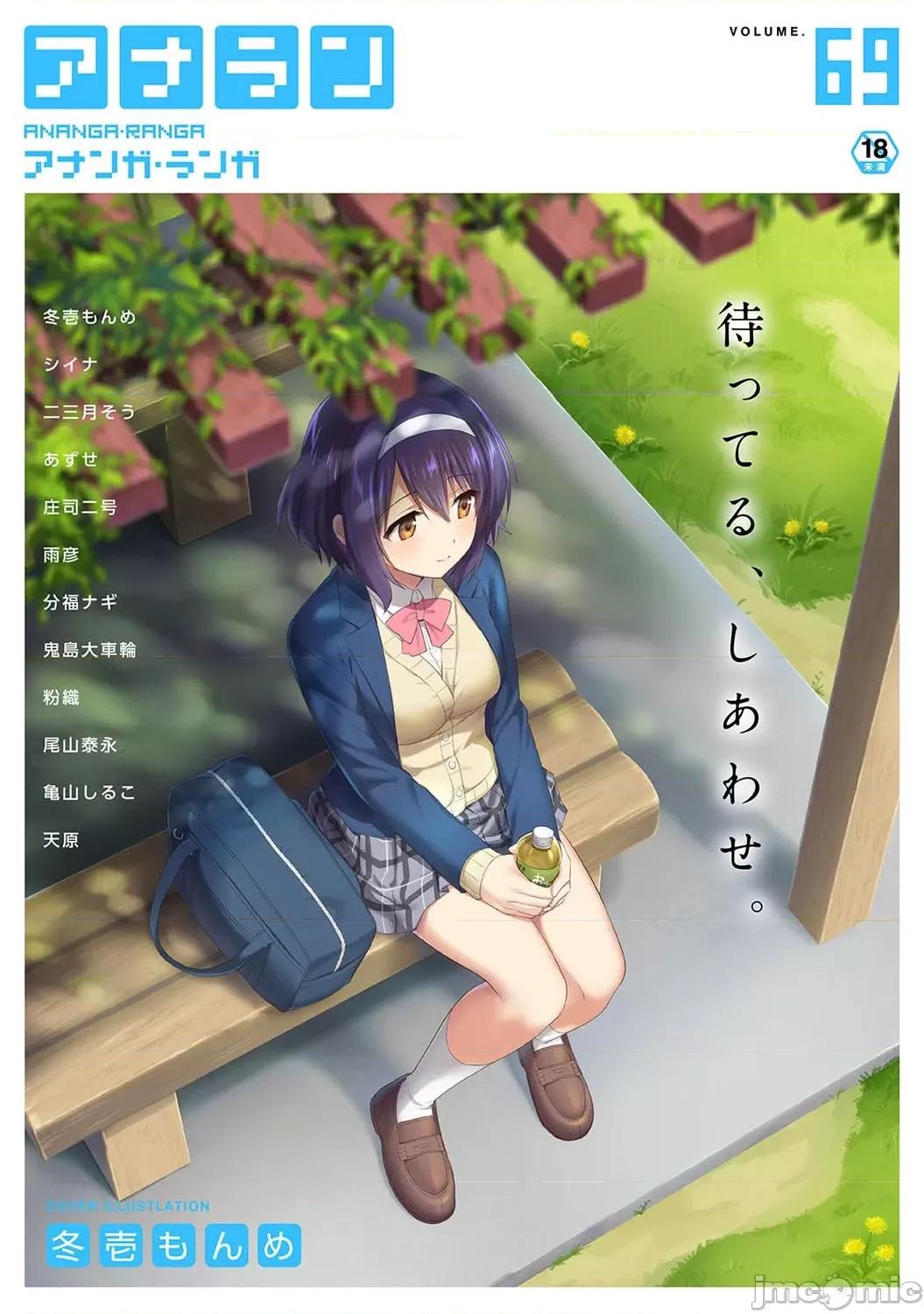第1话 [冬壹もんめ] 甘やかし上手の长里さん 9 第26页