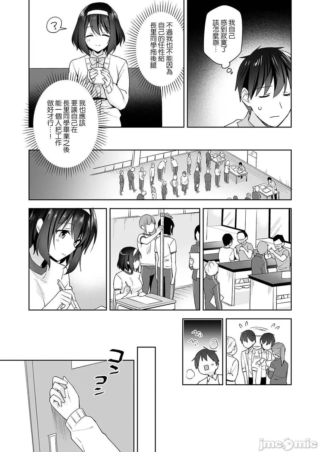 第1话 [冬壹もんめ] 甘やかし上手の长里さん～保健室でよしよしえっち！～ 第11话 [中国翻译]-1280x 第4页