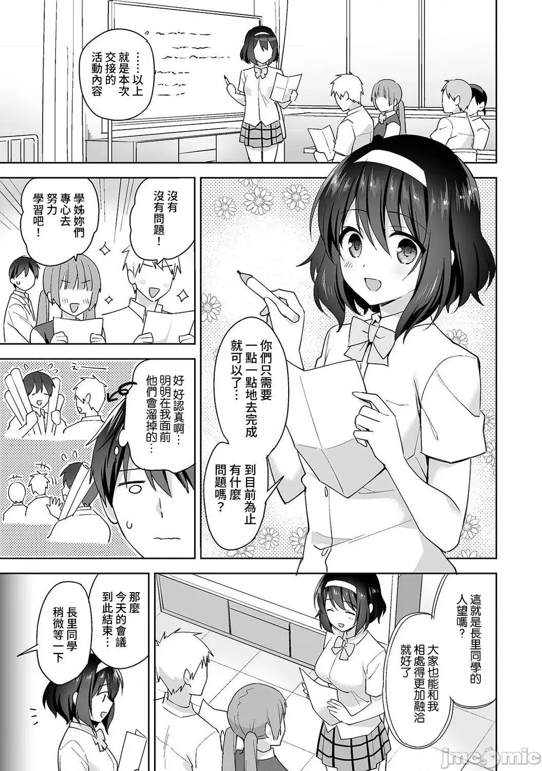 第1话 [裸单骑汉化] [冬壹もんめ] 甘やかし上手の长里さん～保健室でよしよしえっち！～ 12 [中国翻译] 第2页