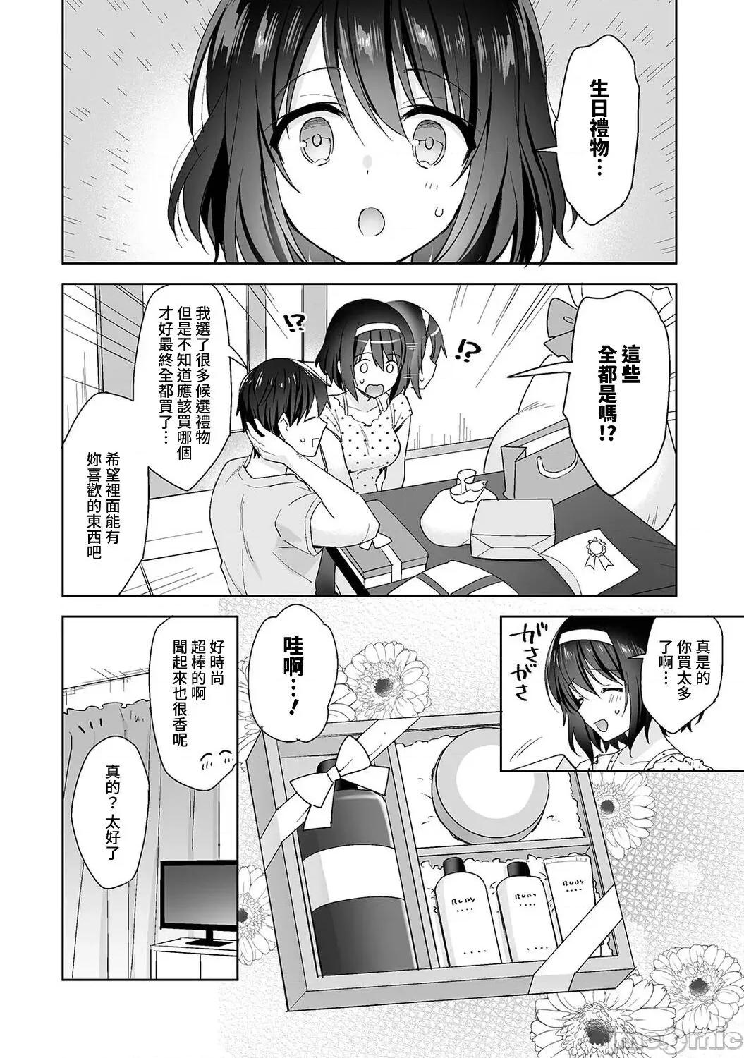 第1话 [裸单骑汉化] [冬壹もんめ] 甘やかし上手の长里さん～保健室でよしよしえっち！～ 12 [中国翻译] 第7页