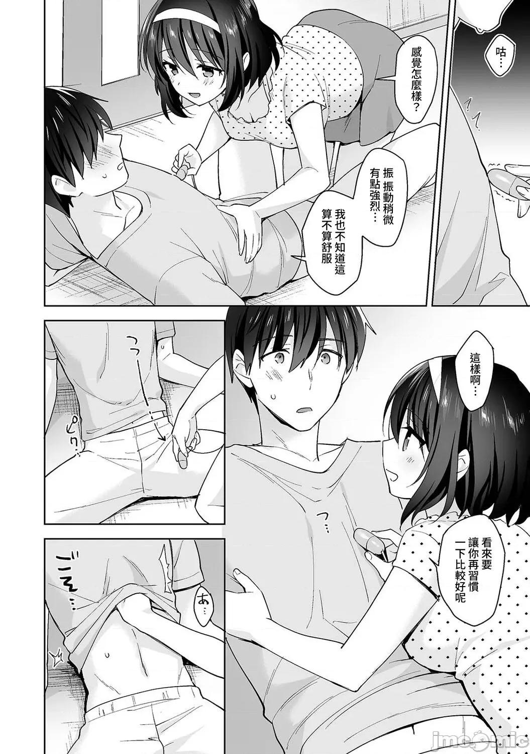 第1话 [裸单骑汉化] [冬壹もんめ] 甘やかし上手の长里さん～保健室でよしよしえっち！～ 12 [中国翻译] 第11页