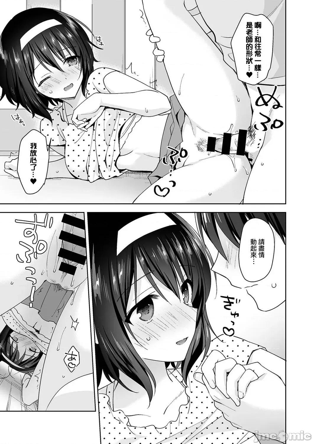 第1话 [裸单骑汉化] [冬壹もんめ] 甘やかし上手の长里さん～保健室でよしよしえっち！～ 12 [中国翻译] 第20页