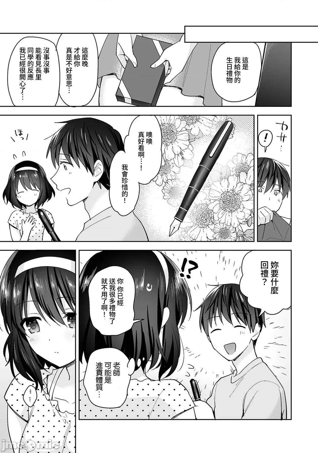 第1话 [裸单骑汉化] [冬壹もんめ] 甘やかし上手の长里さん～保健室でよしよしえっち！～ 12 [中国翻译] 第24页
