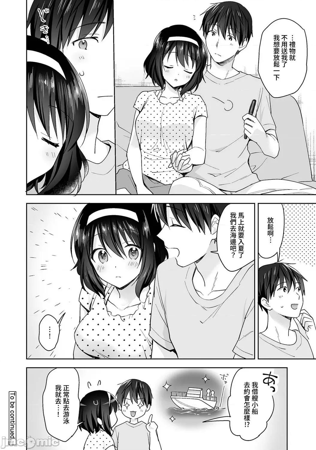 第1话 [裸单骑汉化] [冬壹もんめ] 甘やかし上手の长里さん～保健室でよしよしえっち！～ 12 [中国翻译] 第25页