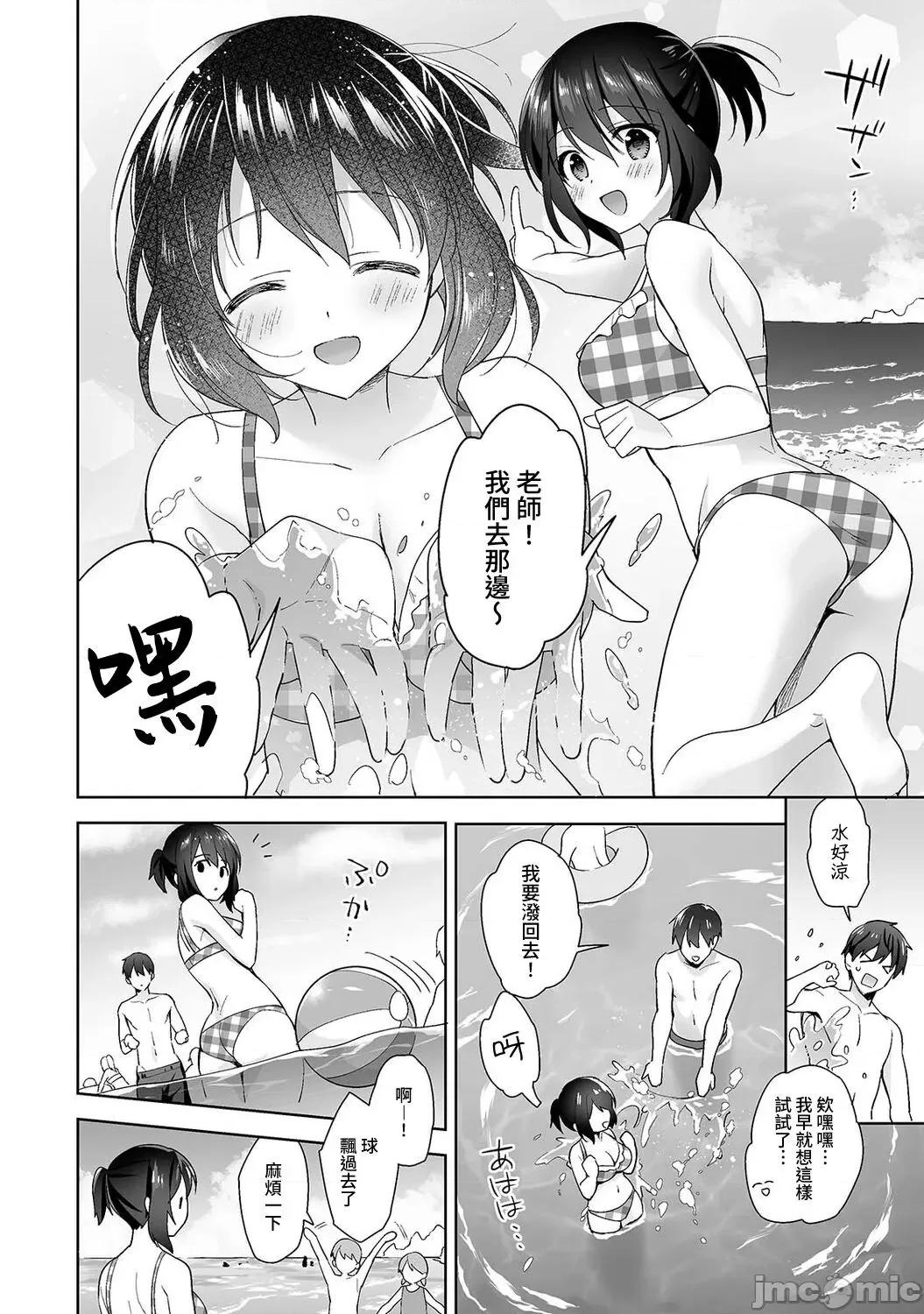 第1话 [冬壹もんめ] 甘やかし上手の长里さん～保健室でよしよしえっち！～ 13 第3页