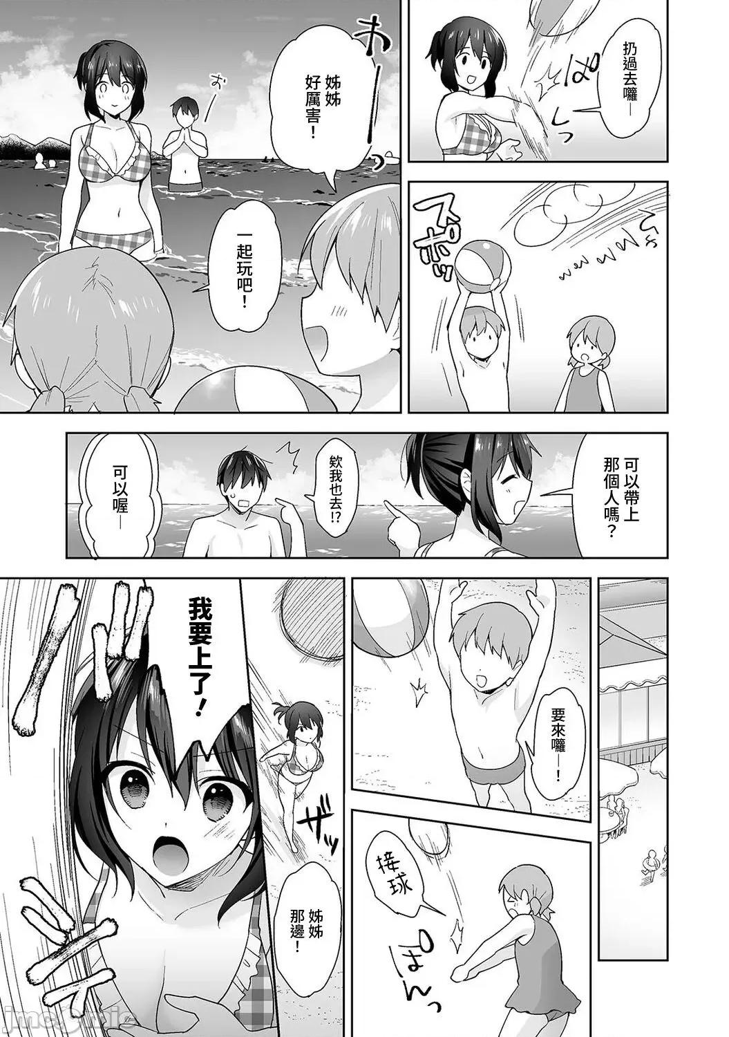 第1话 [冬壹もんめ] 甘やかし上手の长里さん～保健室でよしよしえっち！～ 13 第4页