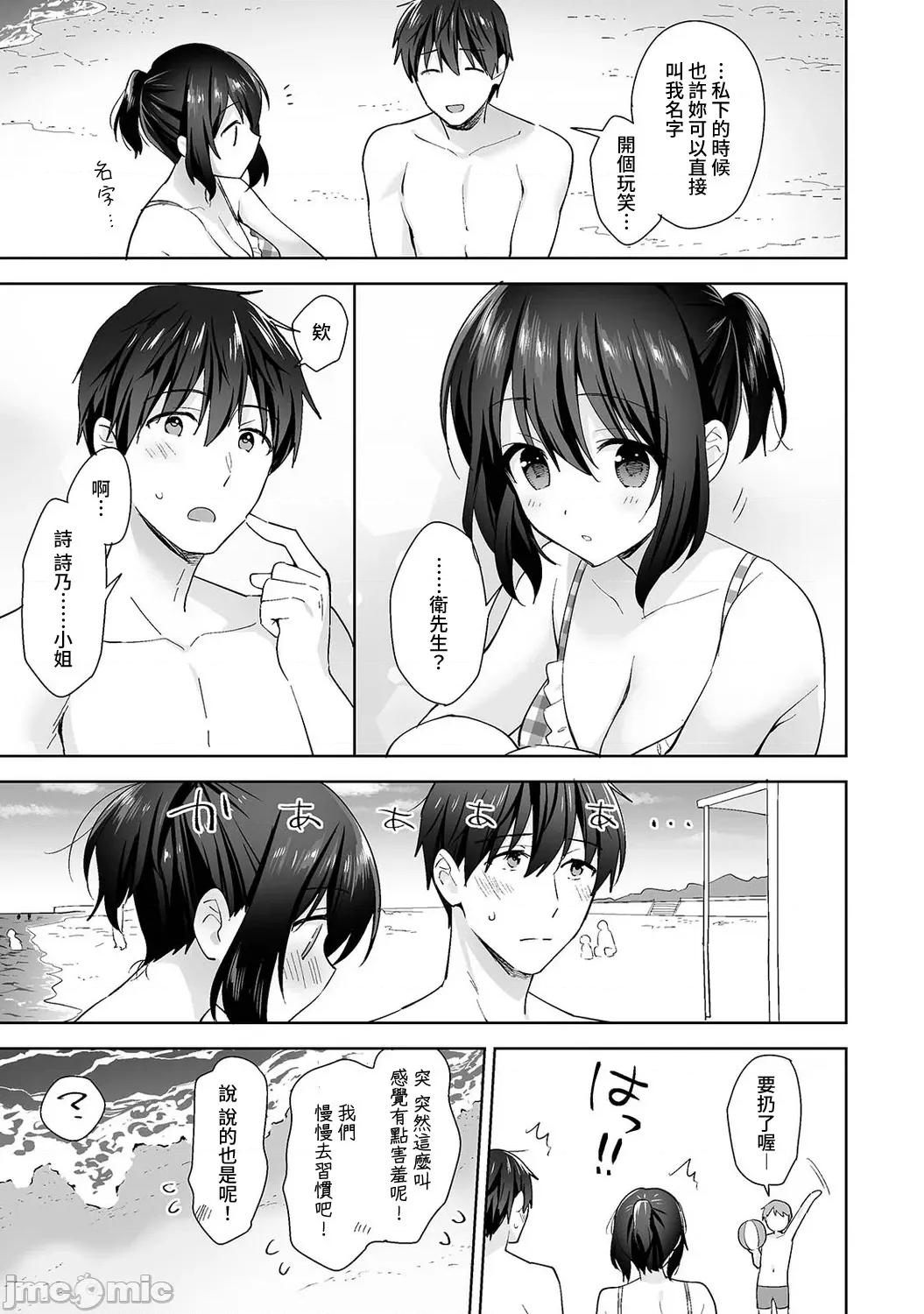 第1话 [冬壹もんめ] 甘やかし上手の长里さん～保健室でよしよしえっち！～ 13 第6页