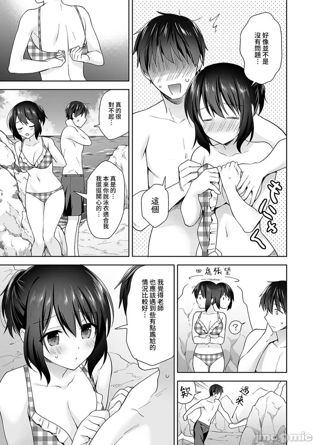 第1话 [冬壹もんめ] 甘やかし上手の长里さん～保健室でよしよしえっち！～ 13 第10页