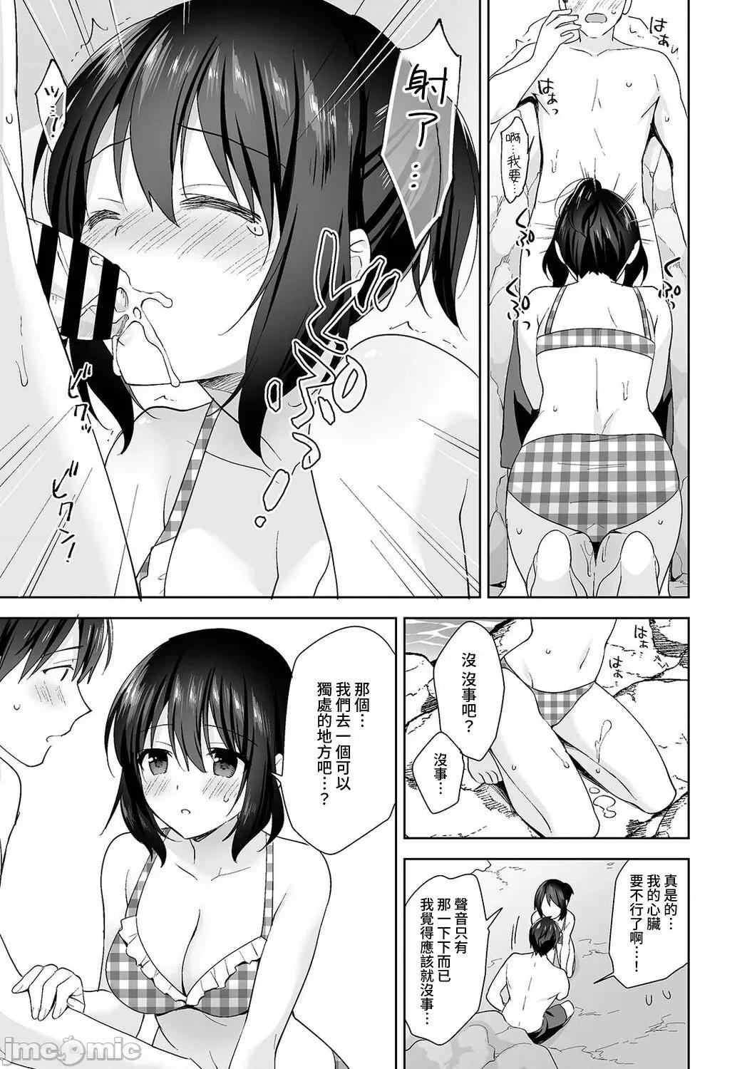 第1话 [冬壹もんめ] 甘やかし上手の长里さん～保健室でよしよしえっち！～ 13 第14页