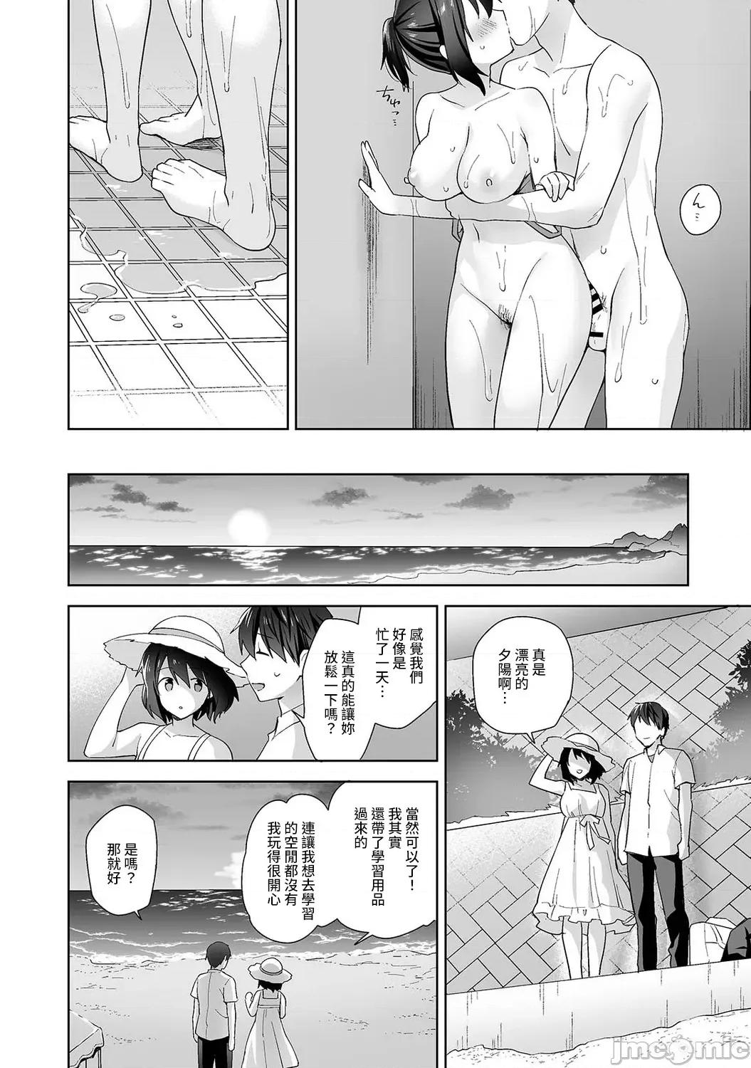 第1话 [冬壹もんめ] 甘やかし上手の长里さん～保健室でよしよしえっち！～ 13 第23页