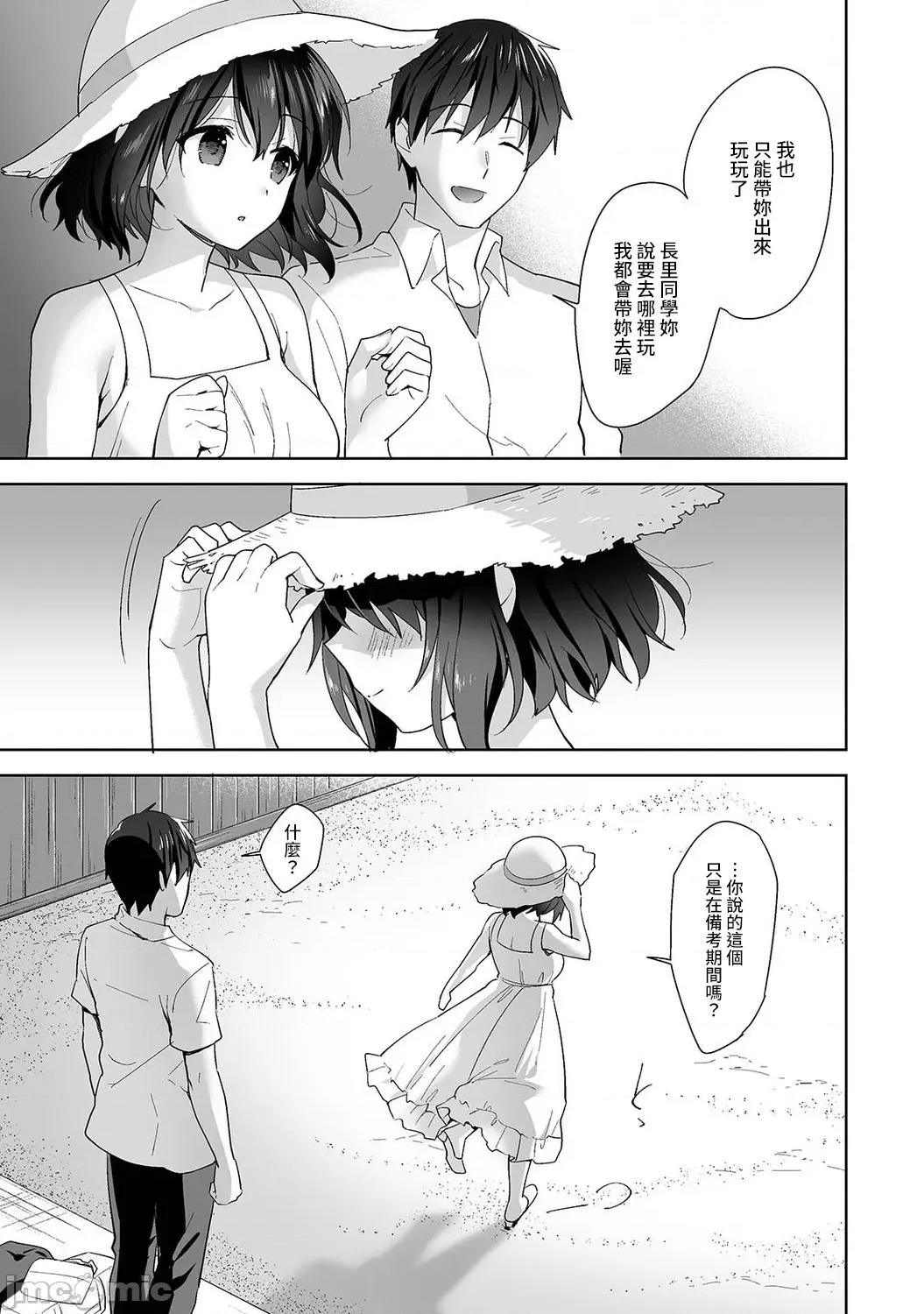 第1话 [冬壹もんめ] 甘やかし上手の长里さん～保健室でよしよしえっち！～ 13 第24页