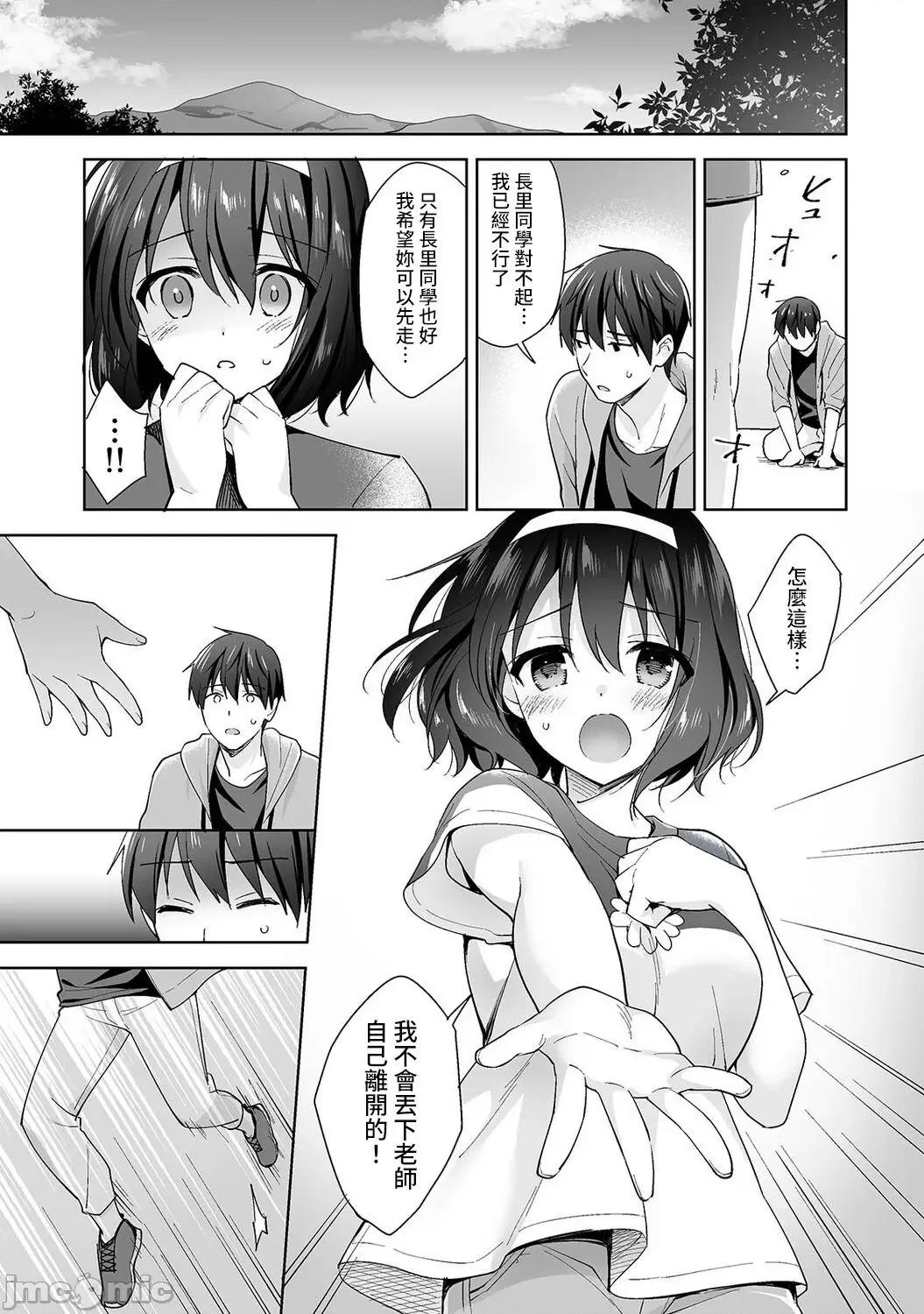 第1话 [冬壹もんめ] 甘やかし上手の长里さん 14 第2页