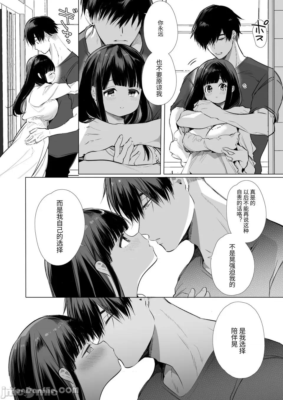 麻由～升上大学而走进都市生活的女性朋友被大少爷抓到并被他深深溺爱 麻由NTR～升上大学而走进都市生活的女性朋友被大少爷抓到并被他深深溺爱～ 第75页