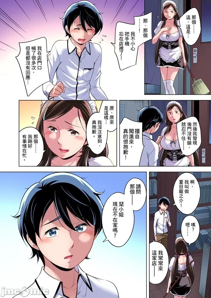 旧书店的眼镜大姊姊是个爱妄想的网红!? 旧书店的眼镜大姊姊是个爱妄想的网红!? 02 第4页
