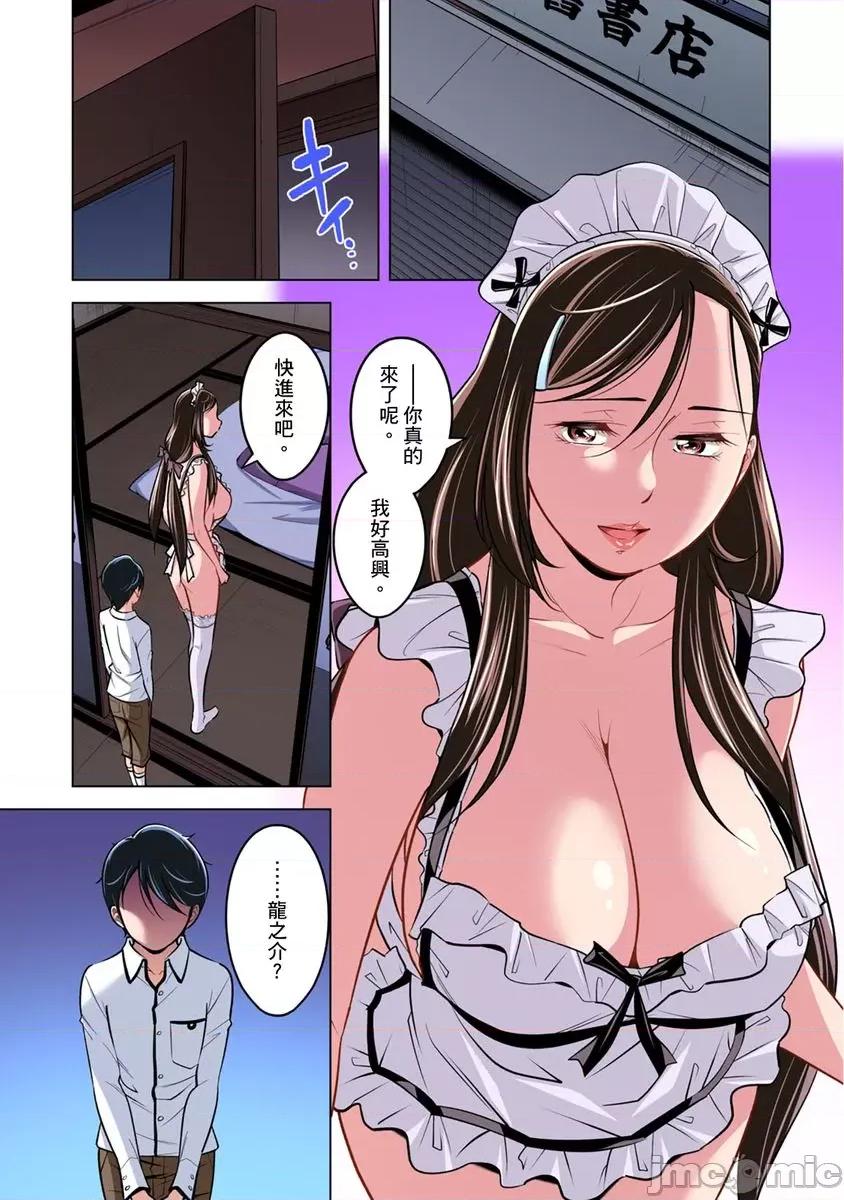 旧书店的眼镜大姊姊是个爱妄想的网红!? 旧书店的眼镜大姊姊是个爱妄想的网红!？7 第10页
