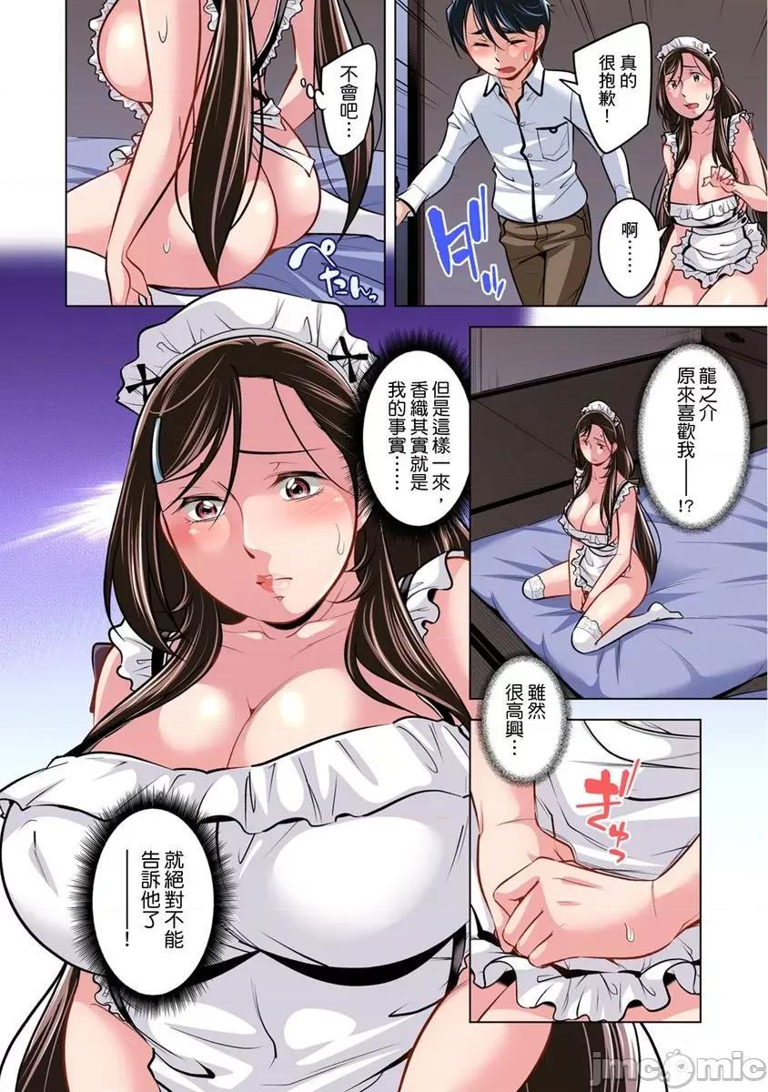 旧书店的眼镜大姊姊是个爱妄想的网红!? 旧书店的眼镜大姊姊是个爱妄想的网红!？7 第26页