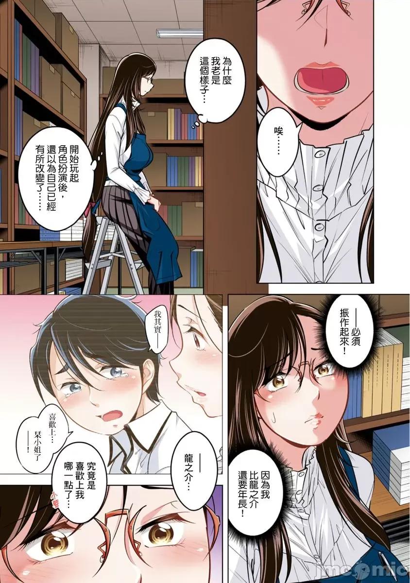 旧书店的眼镜大姊姊是个爱妄想的网红!? 旧书店的眼镜大姊姊是个爱妄想的网红!？ 8 第5页