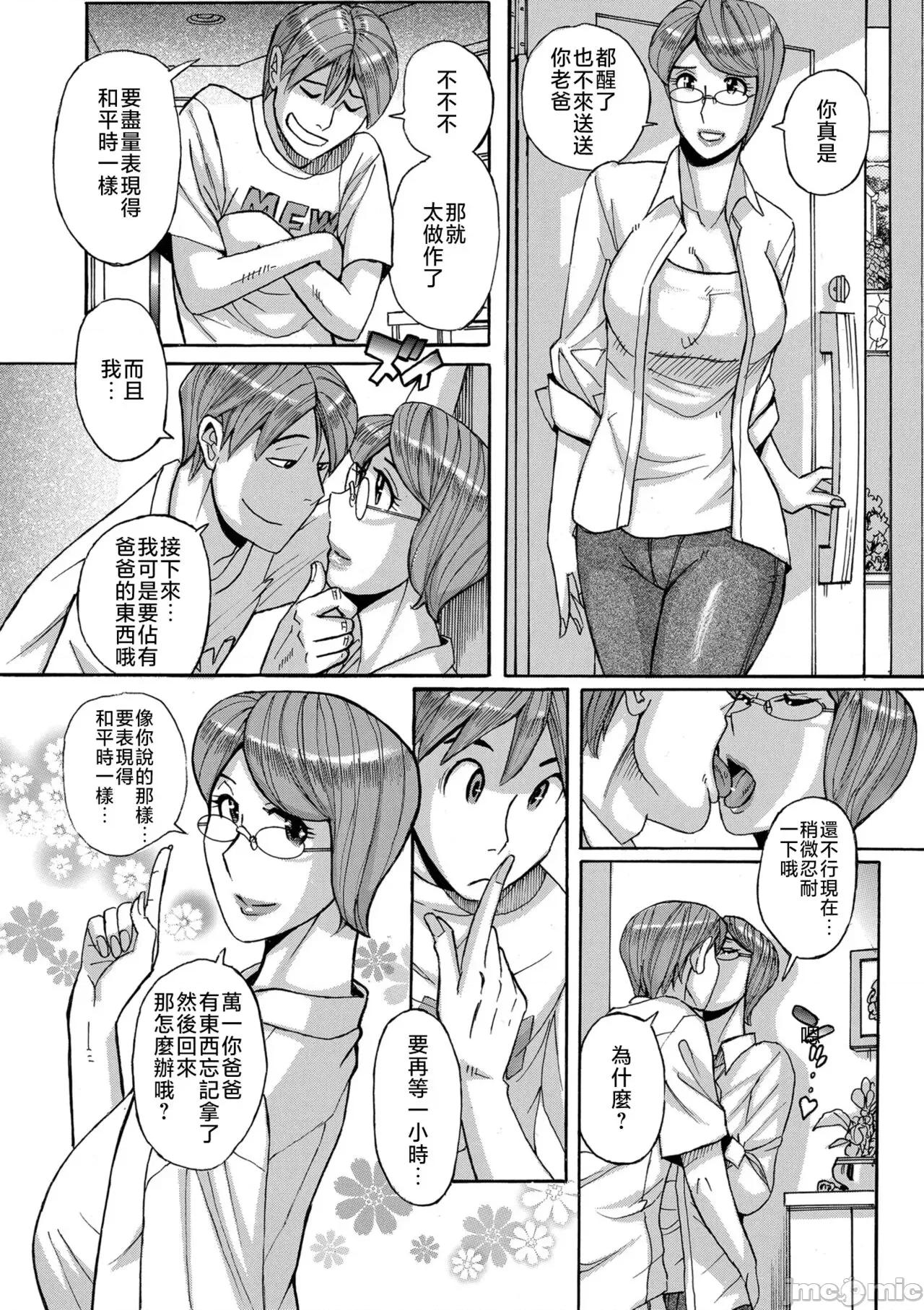 Care [儿岛未生] Mother's Care Service 1-3+extra (Mother’s Care Service) [中国翻译] 第33页