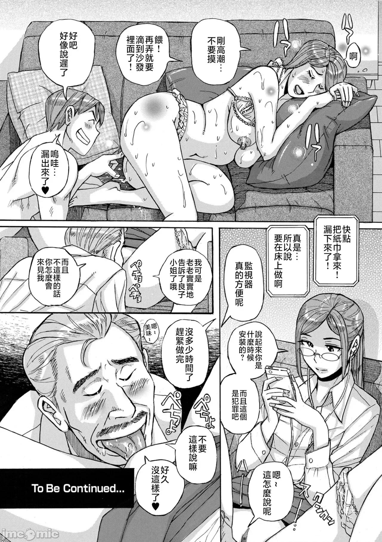 Care [儿岛未生] Mother's Care Service 1-3+extra (Mother’s Care Service) [中国翻译] 第75页