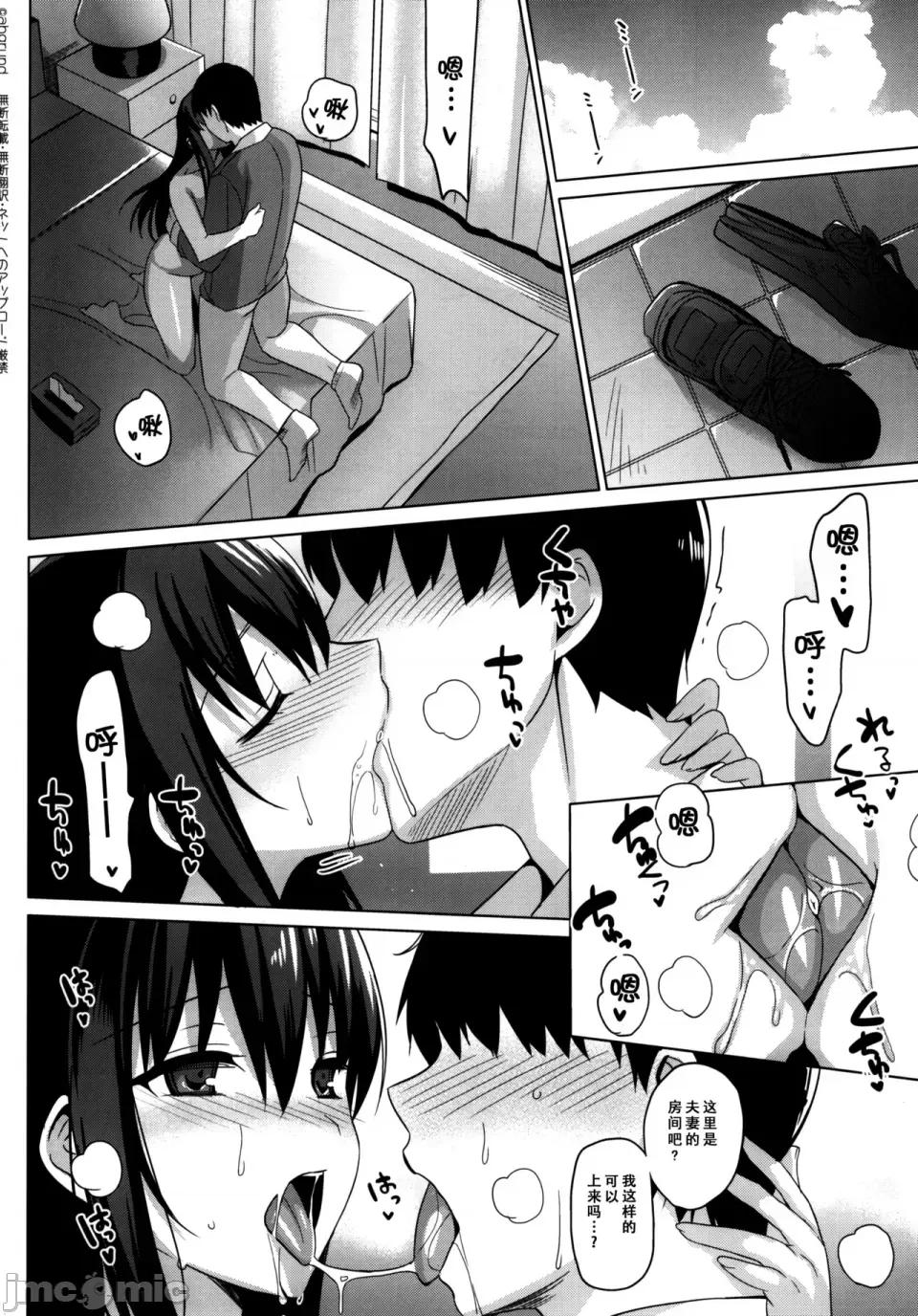 サマーハレーション结 [部分汉化及整合] [さいかわゆさ] サマーハレーション结 [中国翻译] 第171页