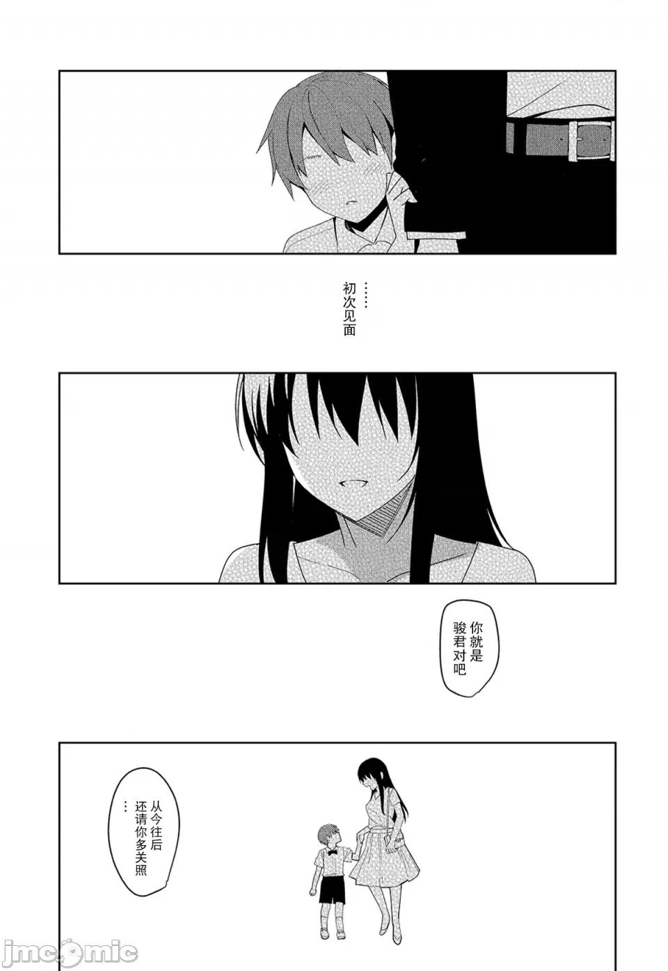 サマーハレーション结 [部分汉化及整合] [さいかわゆさ] サマーハレーション结 [中国翻译] 第190页