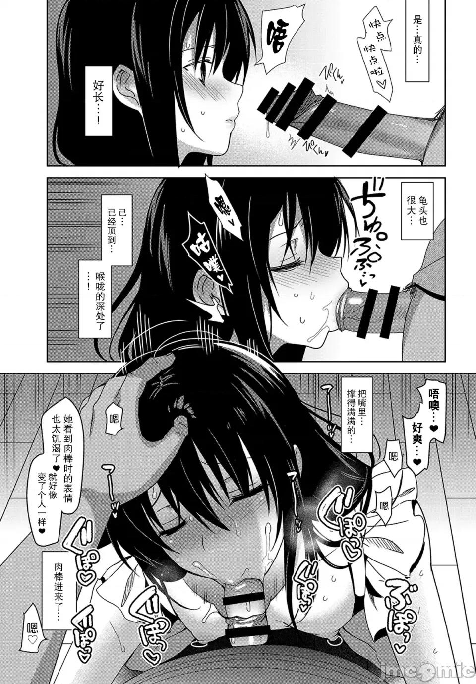 サマーハレーション结 [部分汉化及整合] [さいかわゆさ] サマーハレーション结 [中国翻译] 第200页