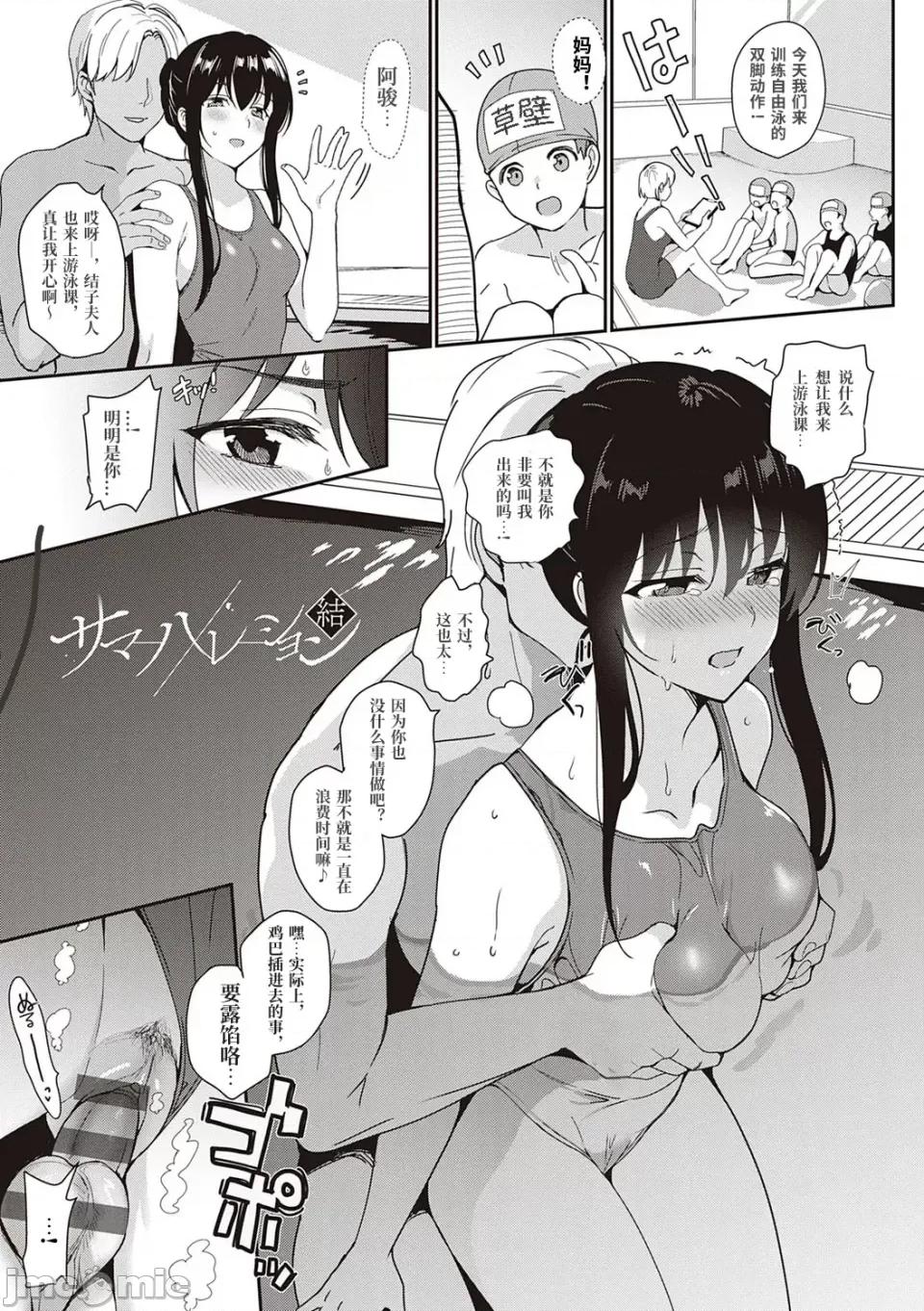 サマーハレーション结 [部分汉化及整合] [さいかわゆさ] サマーハレーション结 [中国翻译] 第230页
