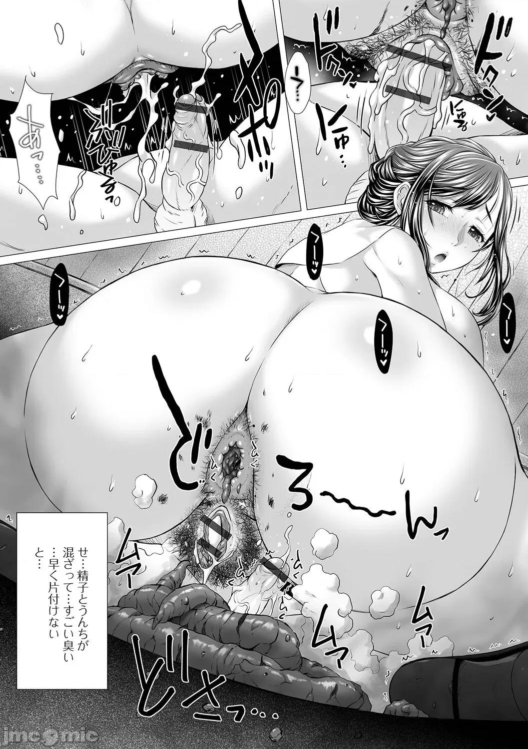 极上牝便器 [早乙女もんどのすけ] 极上牝便器 [DL版] 第41页