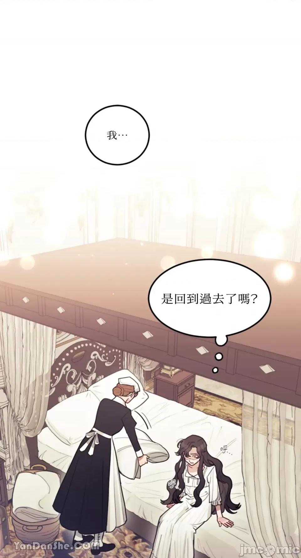 谢绝男主！ 谢绝男主！-2 第1页