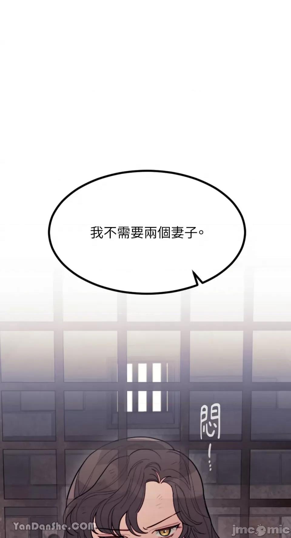 谢绝男主！ 谢绝男主！-2 第11页