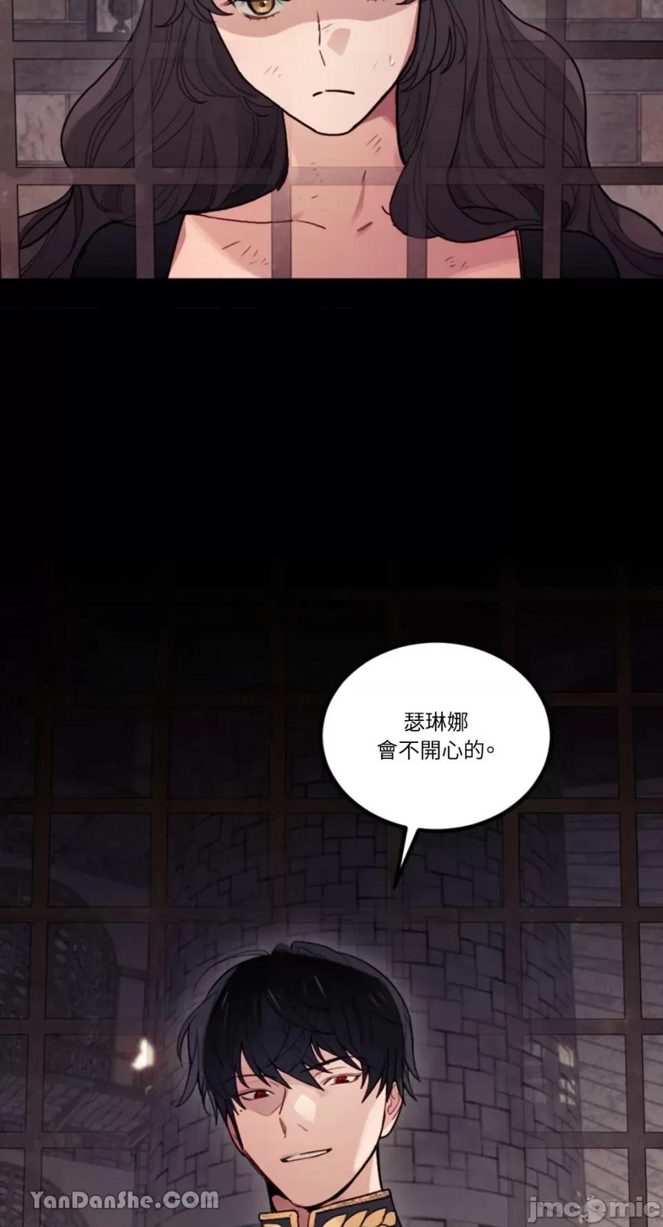谢绝男主！ 谢绝男主！-2 第12页