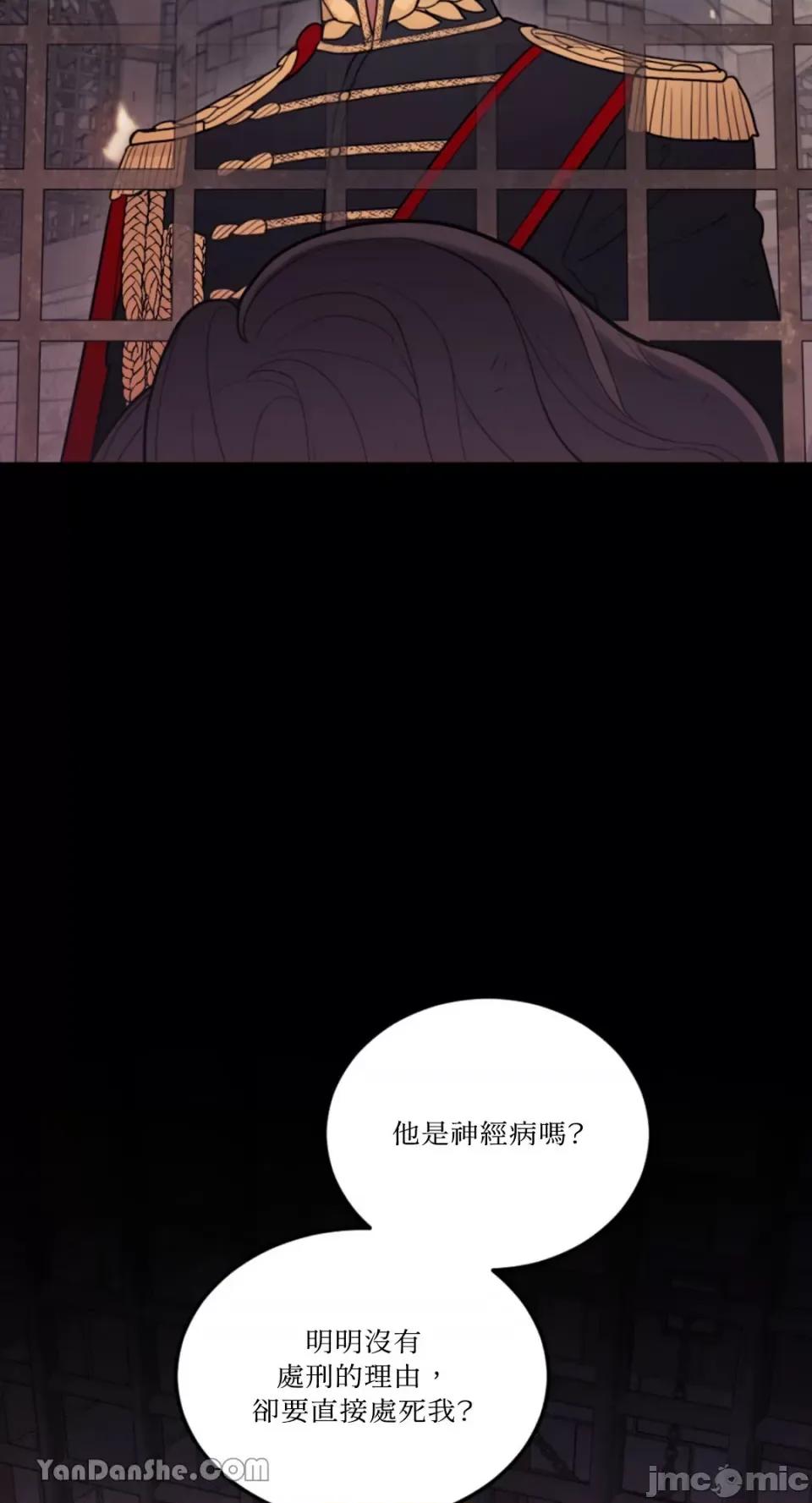 谢绝男主！ 谢绝男主！-2 第13页