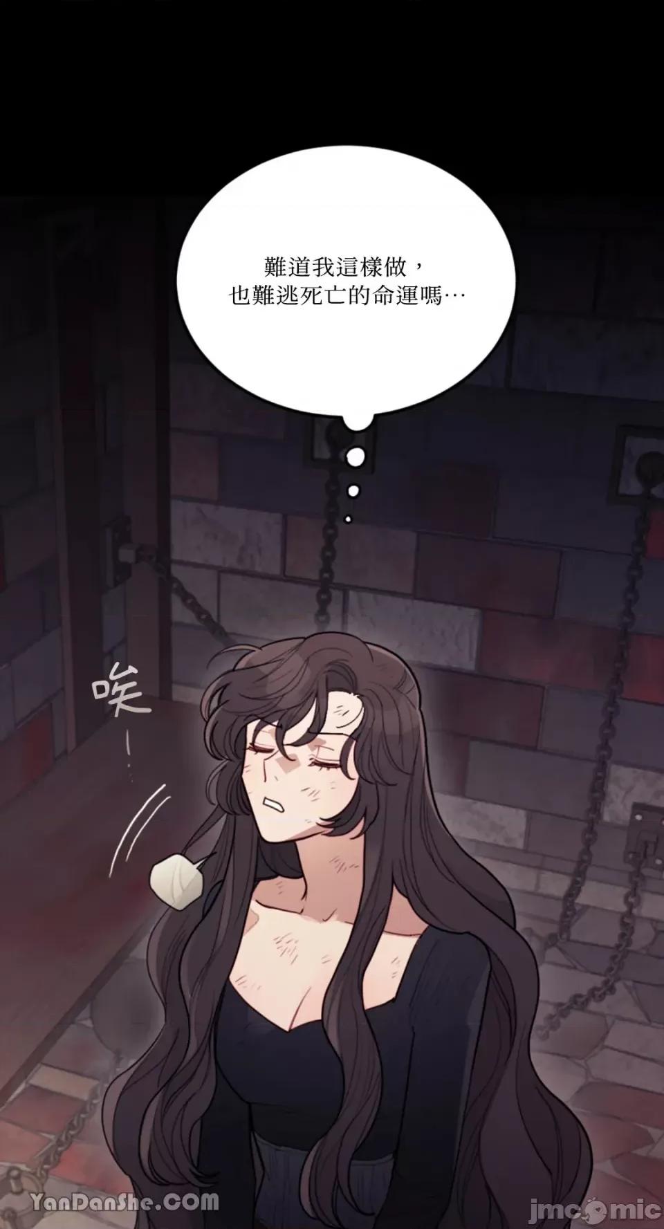谢绝男主！ 谢绝男主！-2 第15页