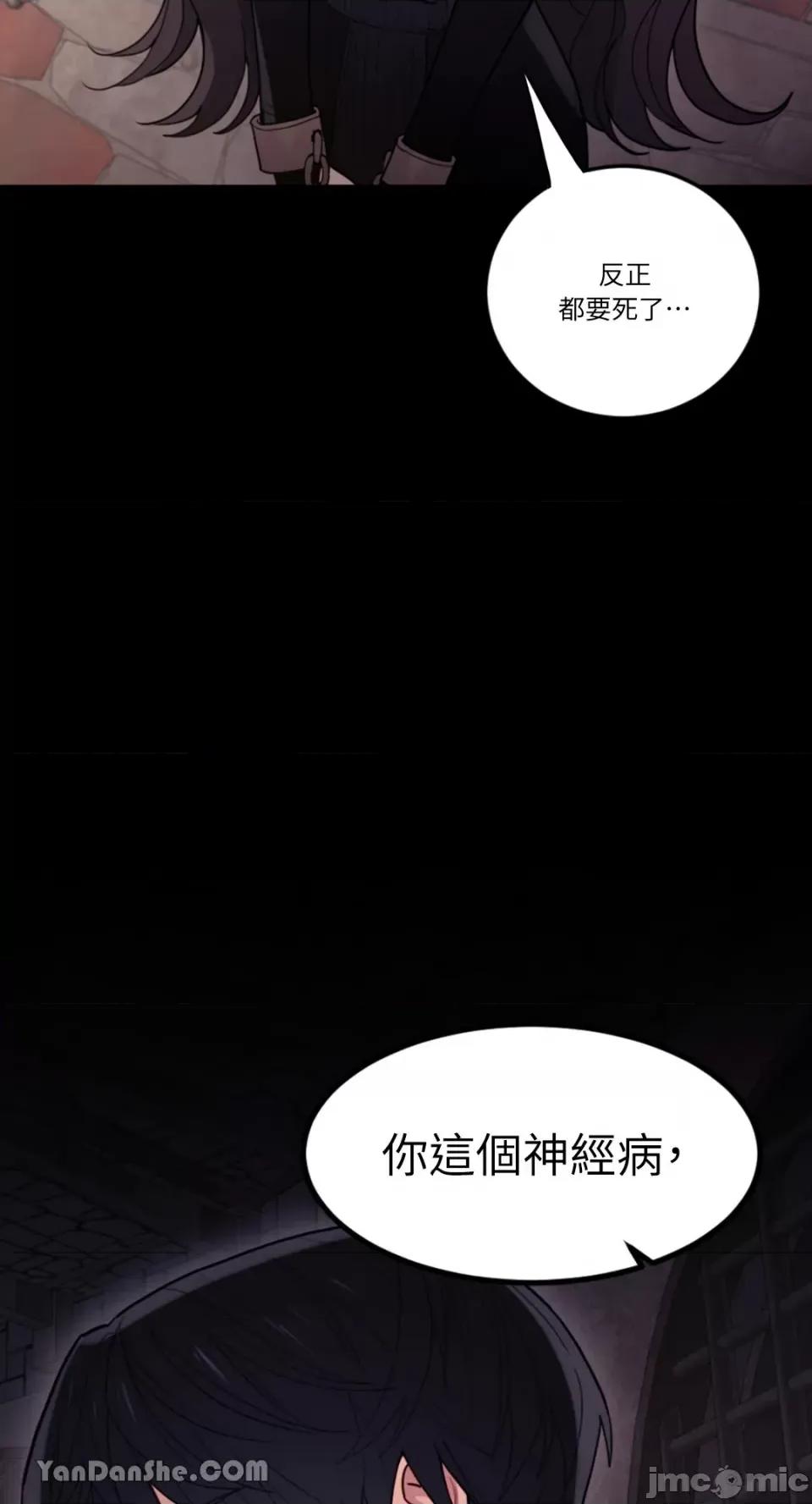 谢绝男主！ 谢绝男主！-2 第16页