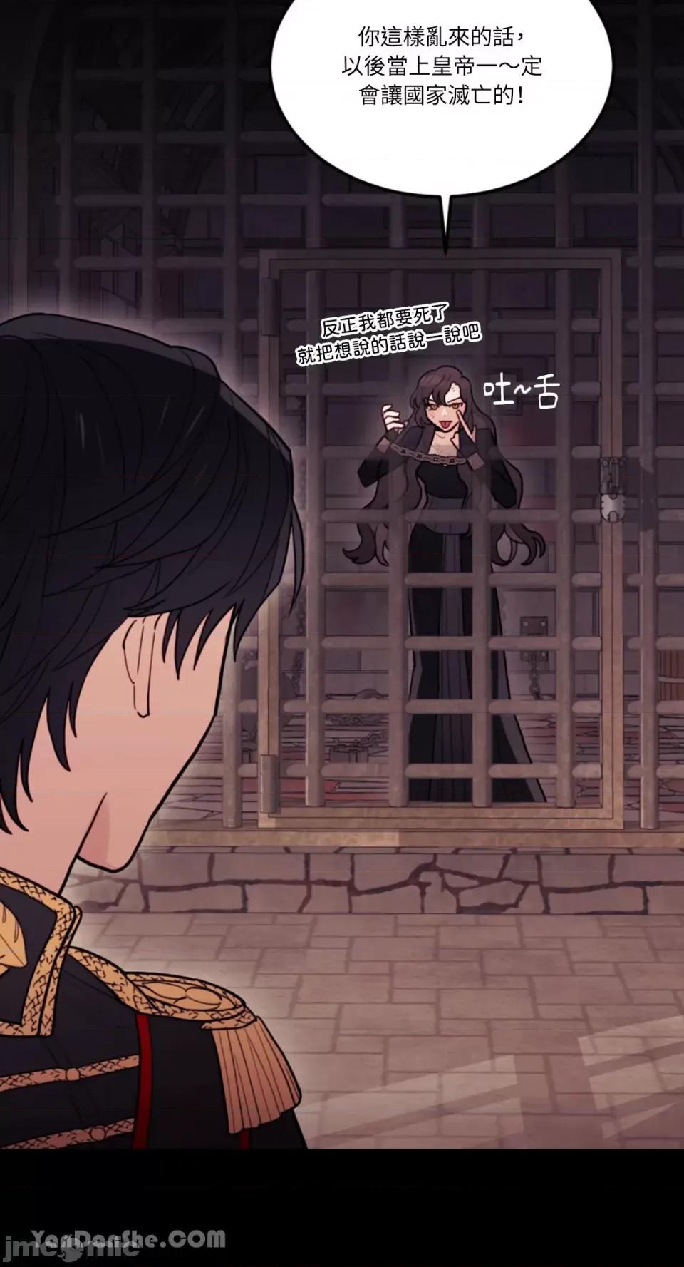 谢绝男主！ 谢绝男主！-2 第18页