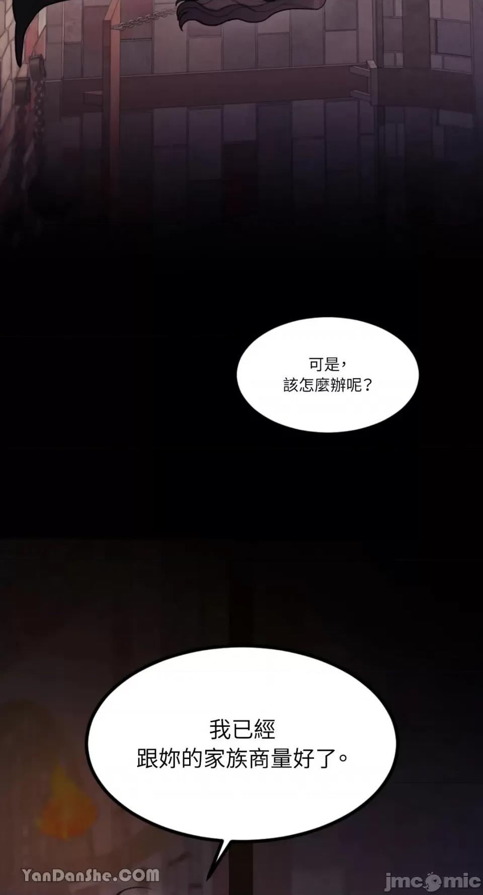 谢绝男主！ 谢绝男主！-2 第22页