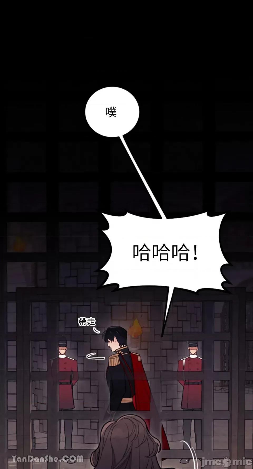 谢绝男主！ 谢绝男主！-2 第24页